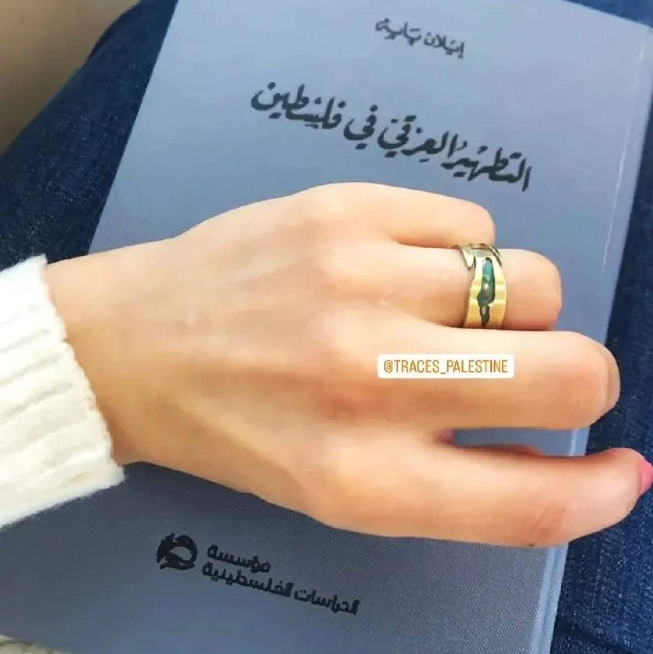 Palestine Map Ring